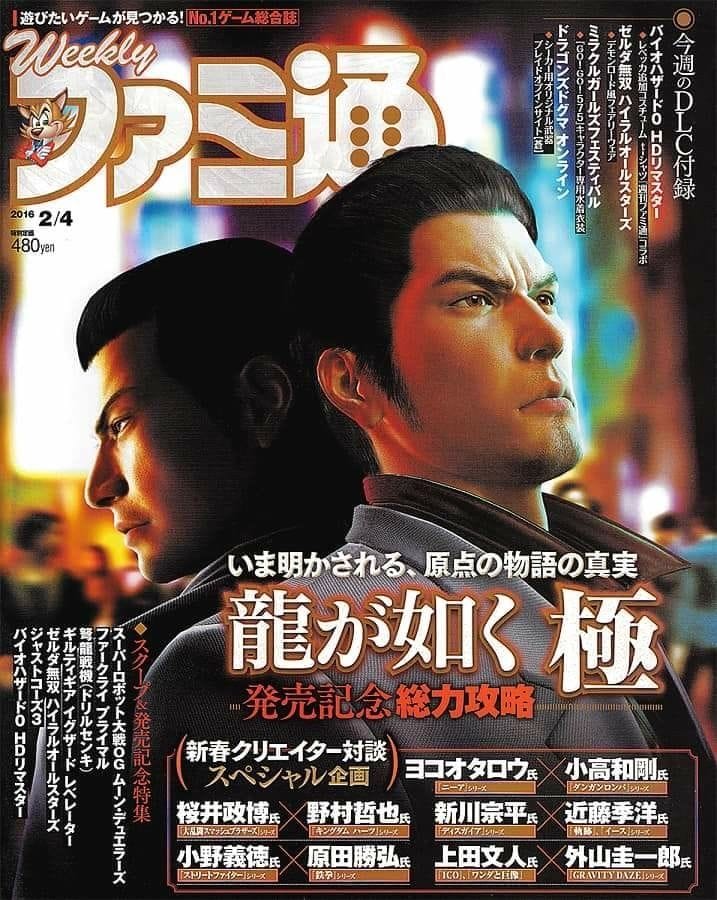 Yakuza poster