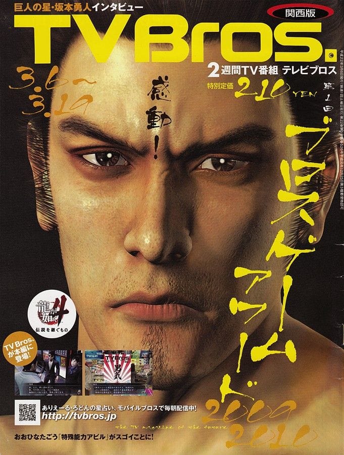 Yakuza poster