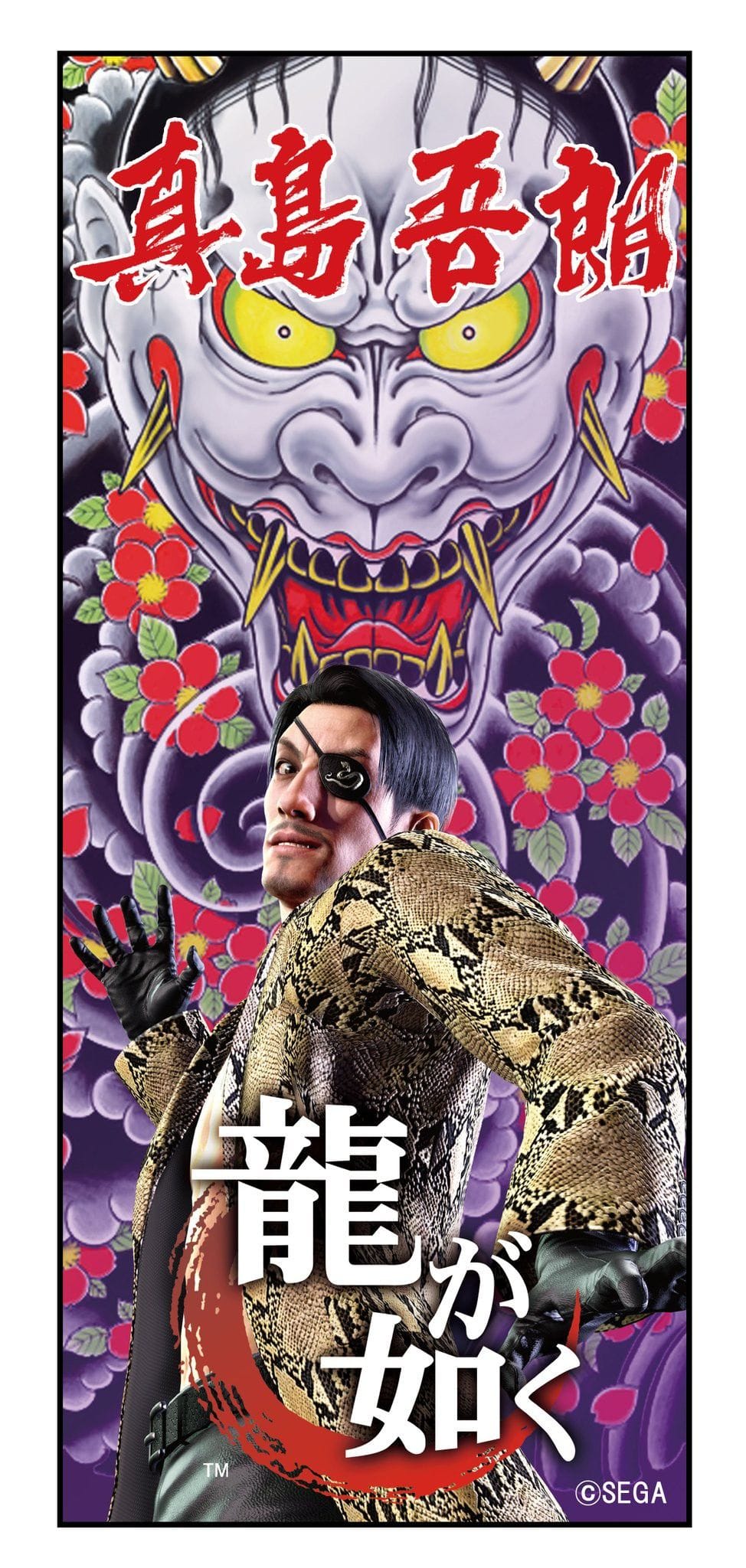 Goro Majima