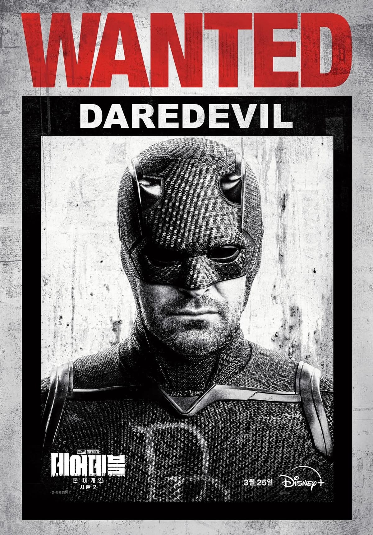Matt Murdock poster