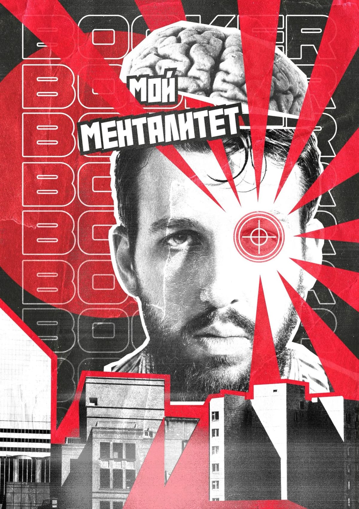 Booker poster