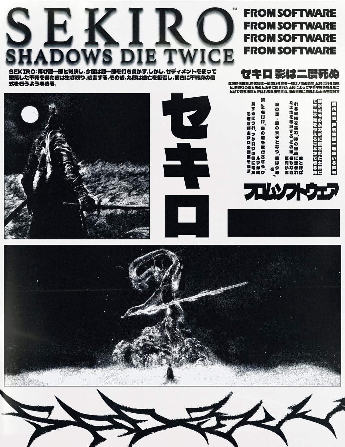 sekiro poster