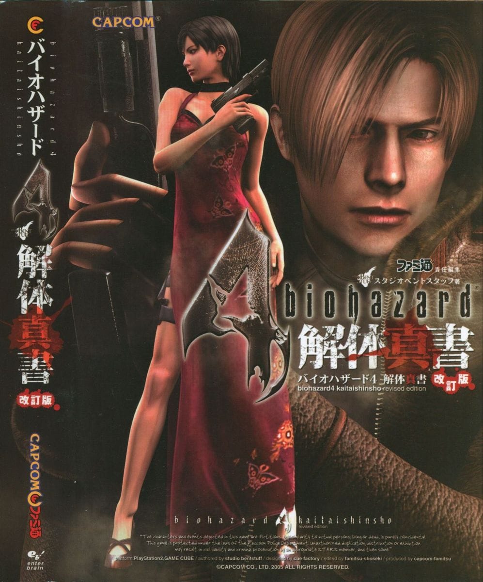 Resident Evil poster