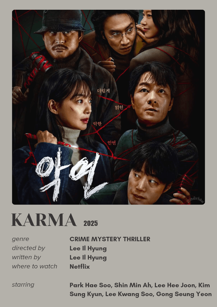 악연 karma (2025) kdrama poster