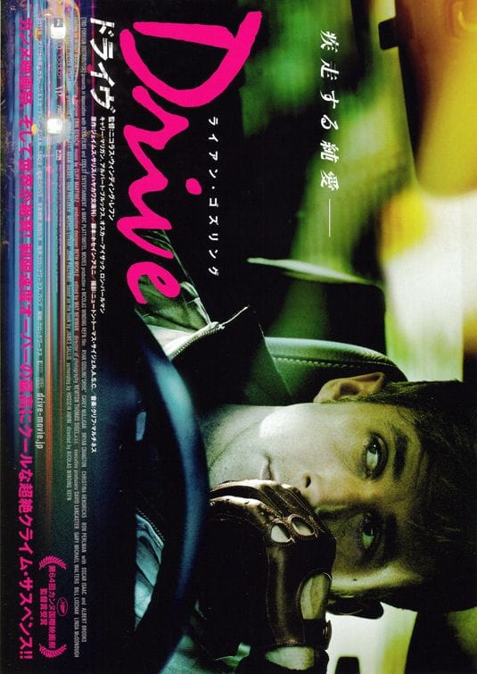 Drive poster