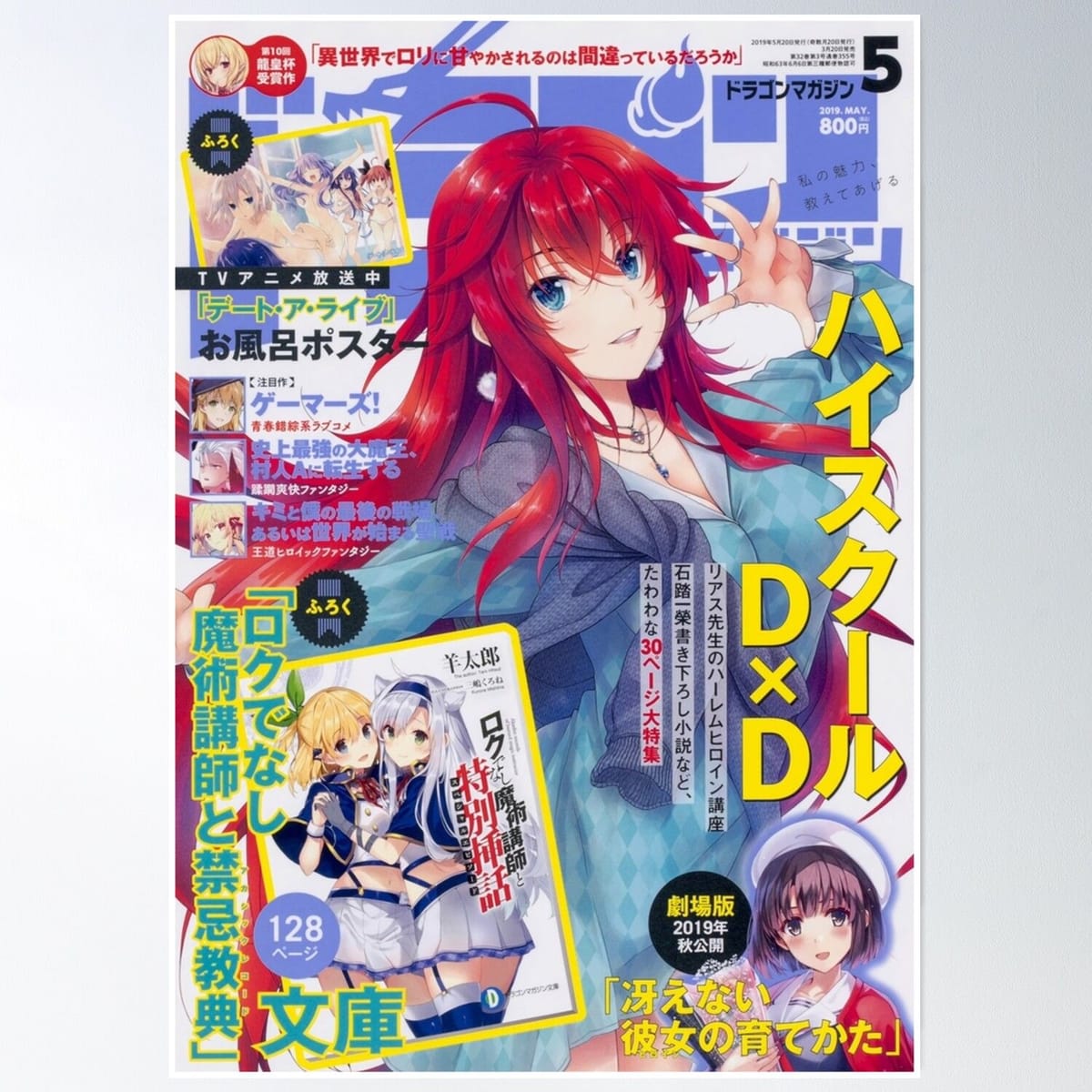 Highschool Dxd Magazine Cover Poster
