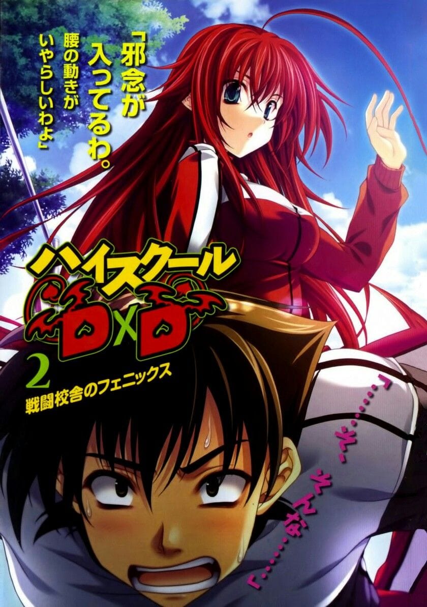 High School DxD poster