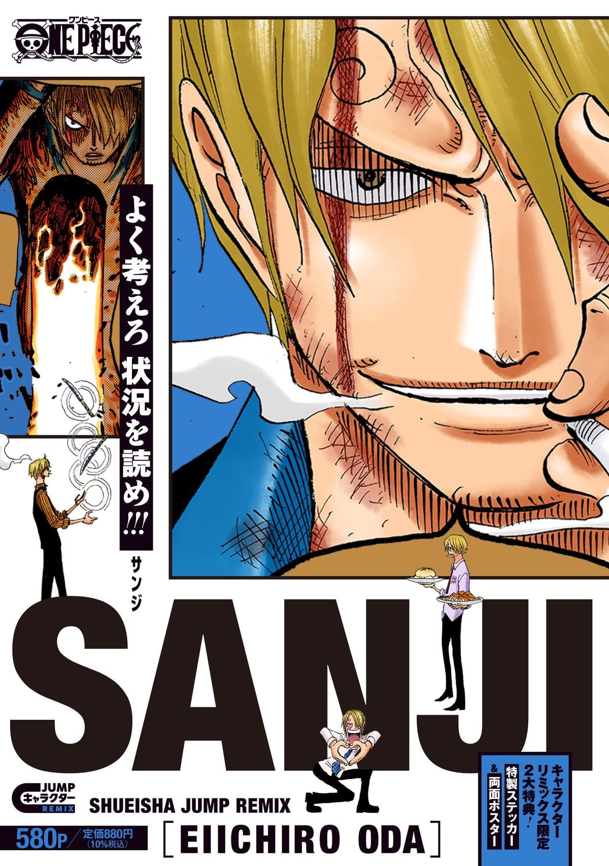 Sanji poster