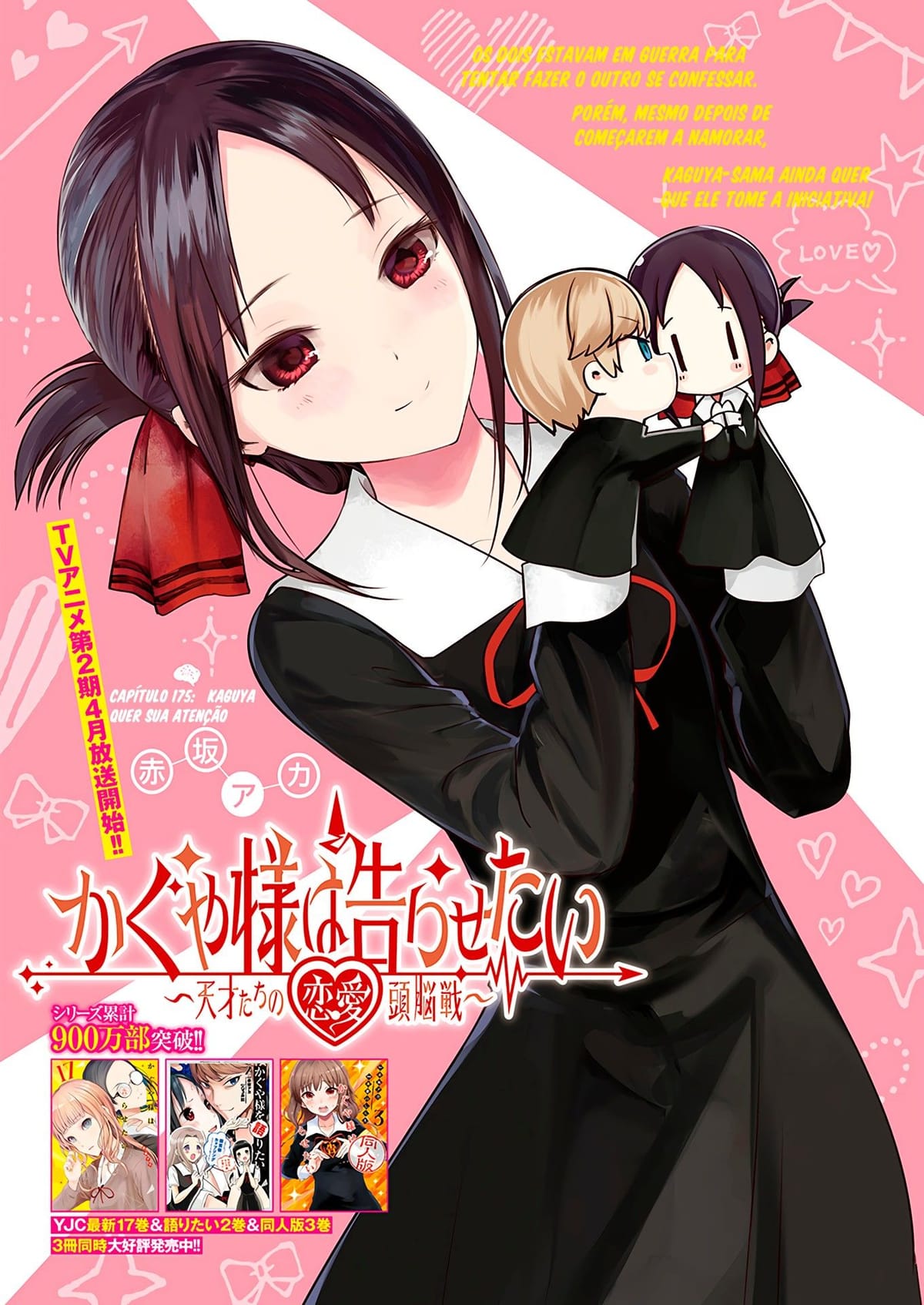 Kaguya-sama poster