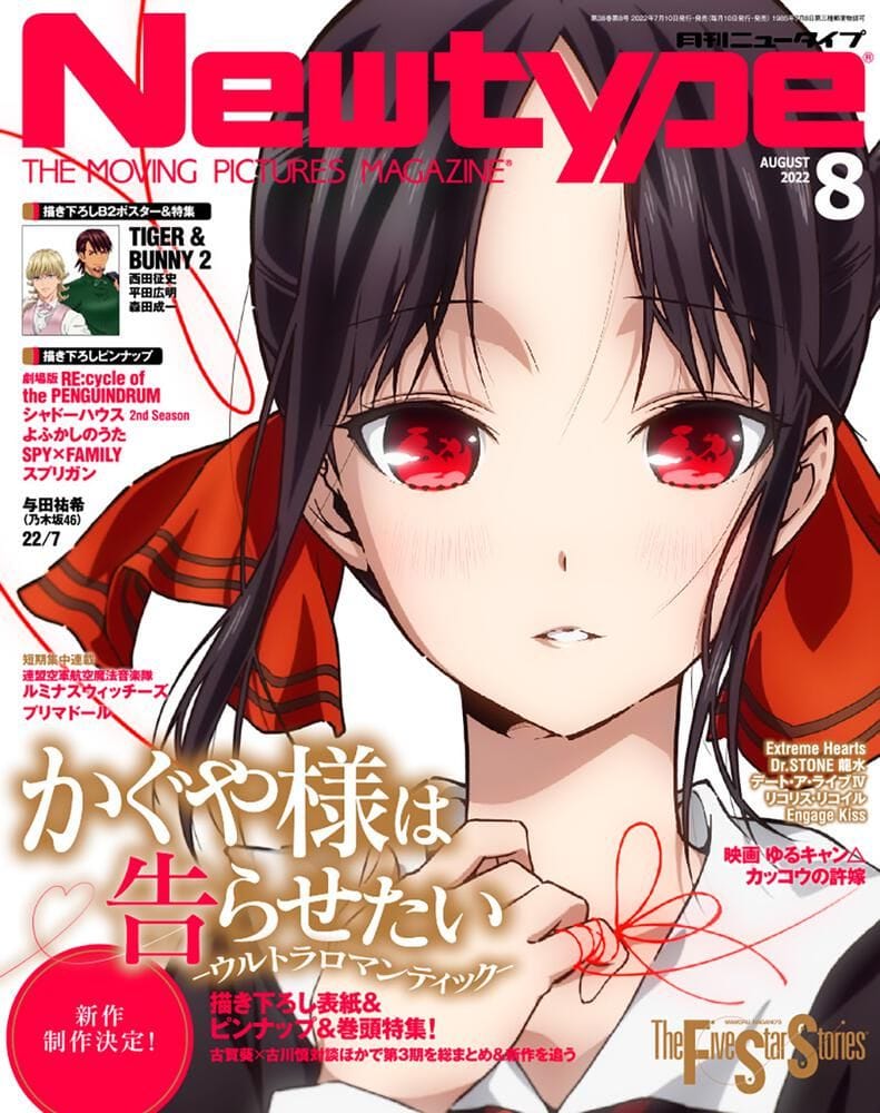 Kaguya-sama poster