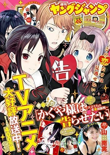 Kaguya-sama poster