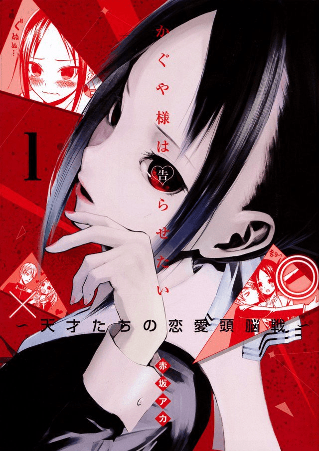 Kaguya-sama vol 1