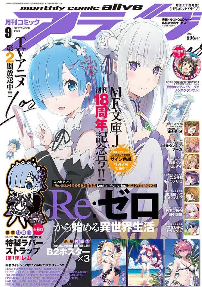 Re:zero poster