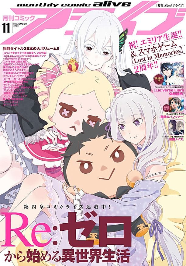 Re:zero poster