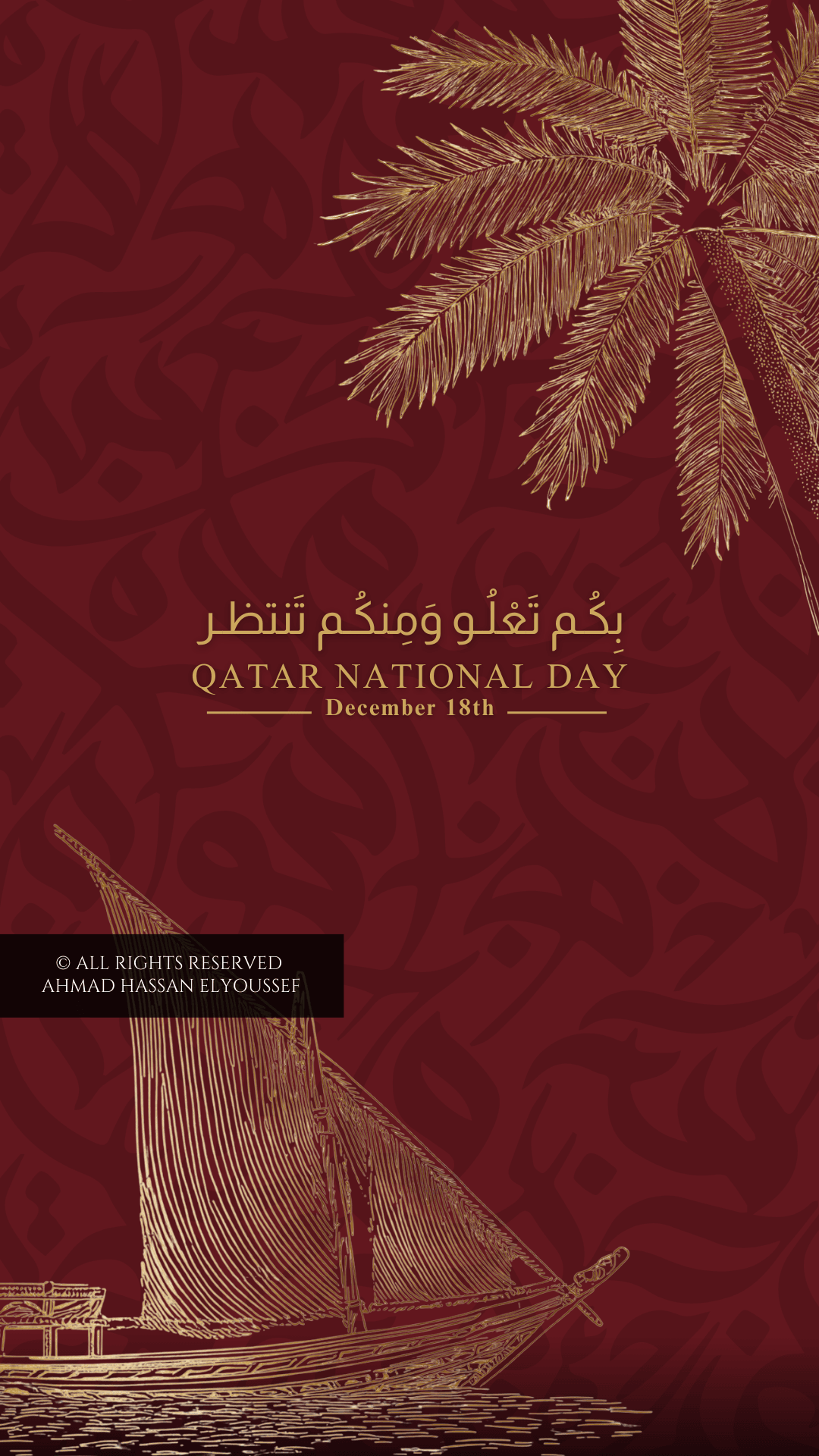 Qatar National Day artwork  اليوم الوطني لقطر 2025