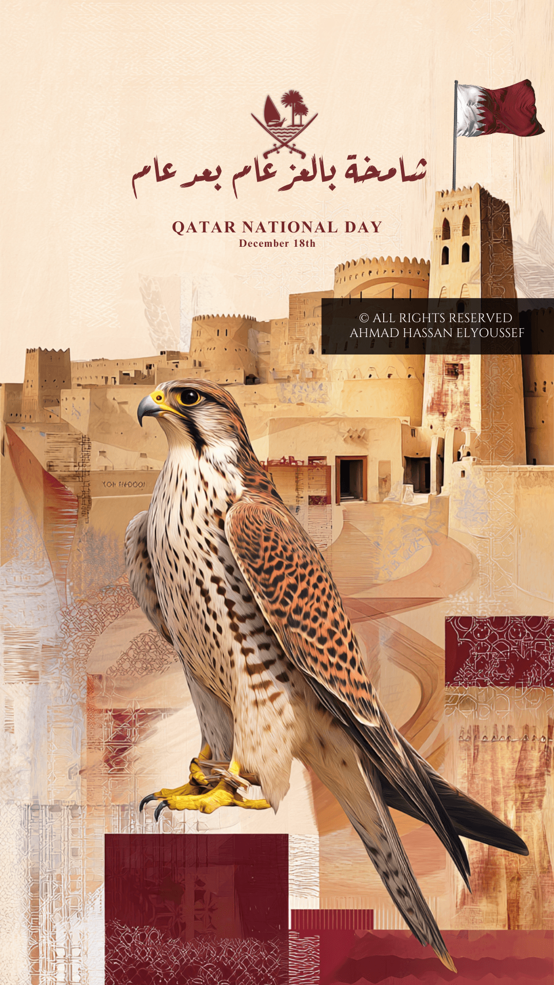 Qatar National Day artwork  اليوم الوطني لقطر 2025