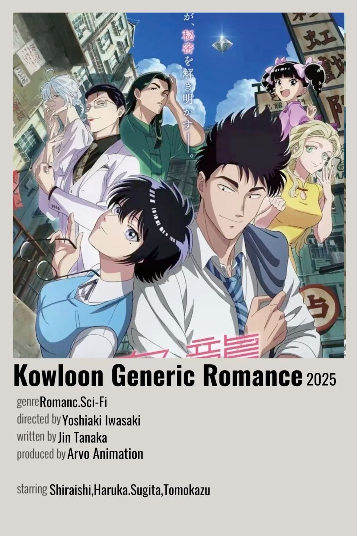 Kowloon Generic Romance