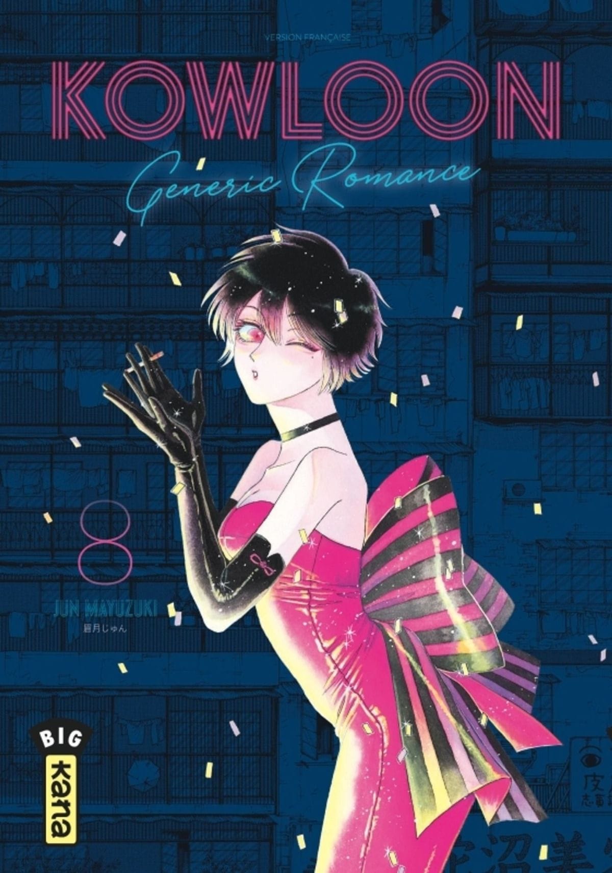 Kowloon Generic Romance - 8 - Jun Mayuzuki