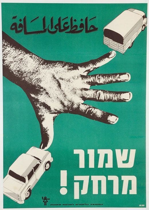 Israel poster
