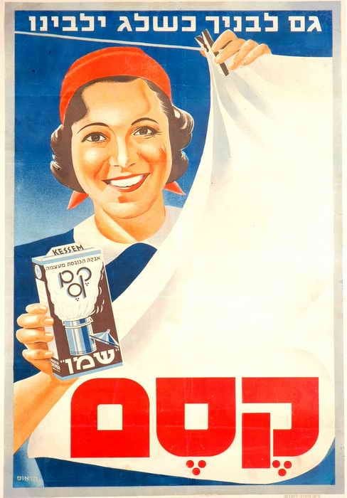 Home - VINTAGE ISRAELI POSTERS