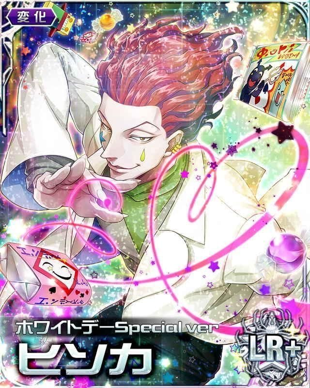 Hisoka poster