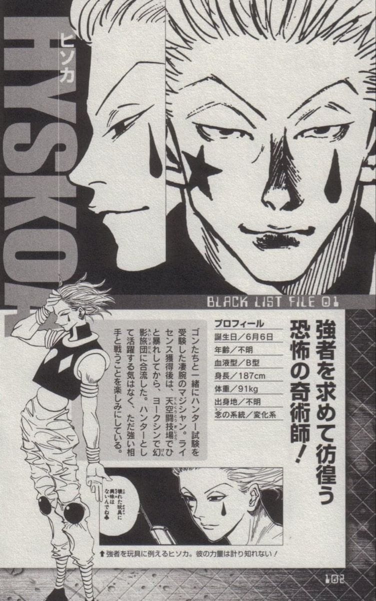 Hisoka Morow