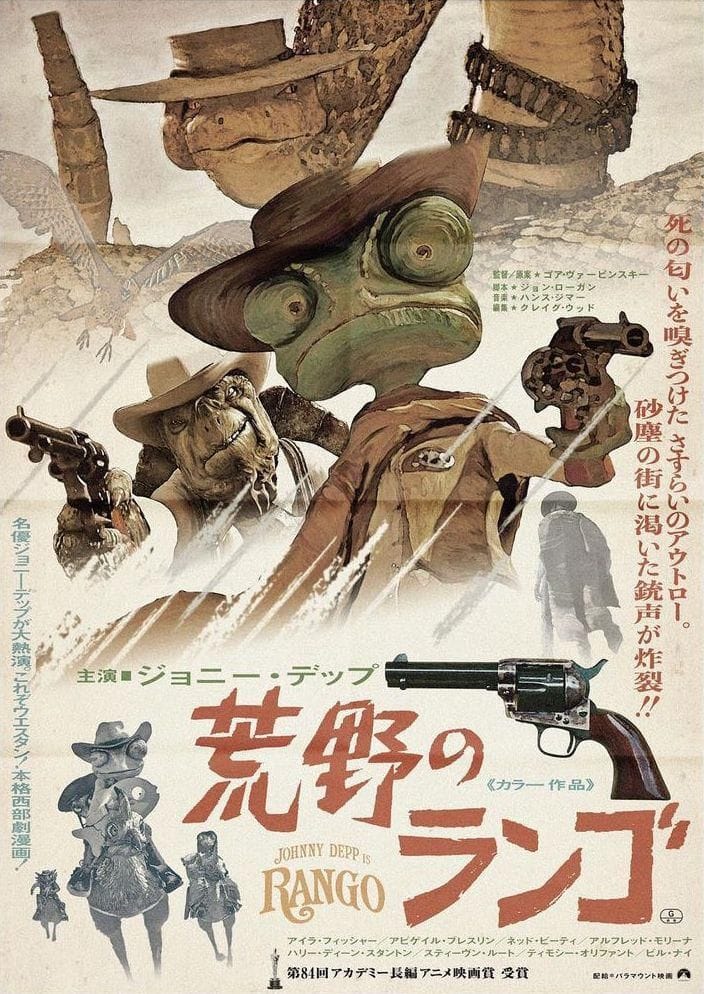 Rango poster