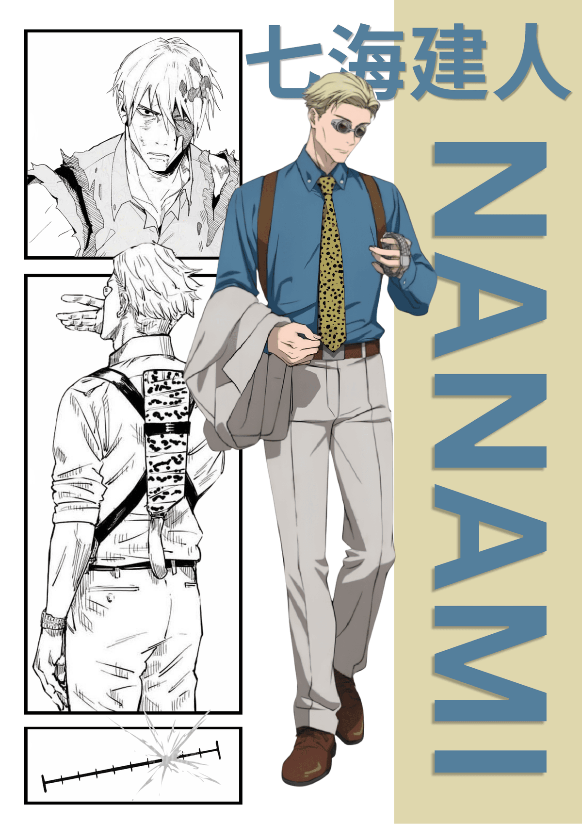 nanami poster