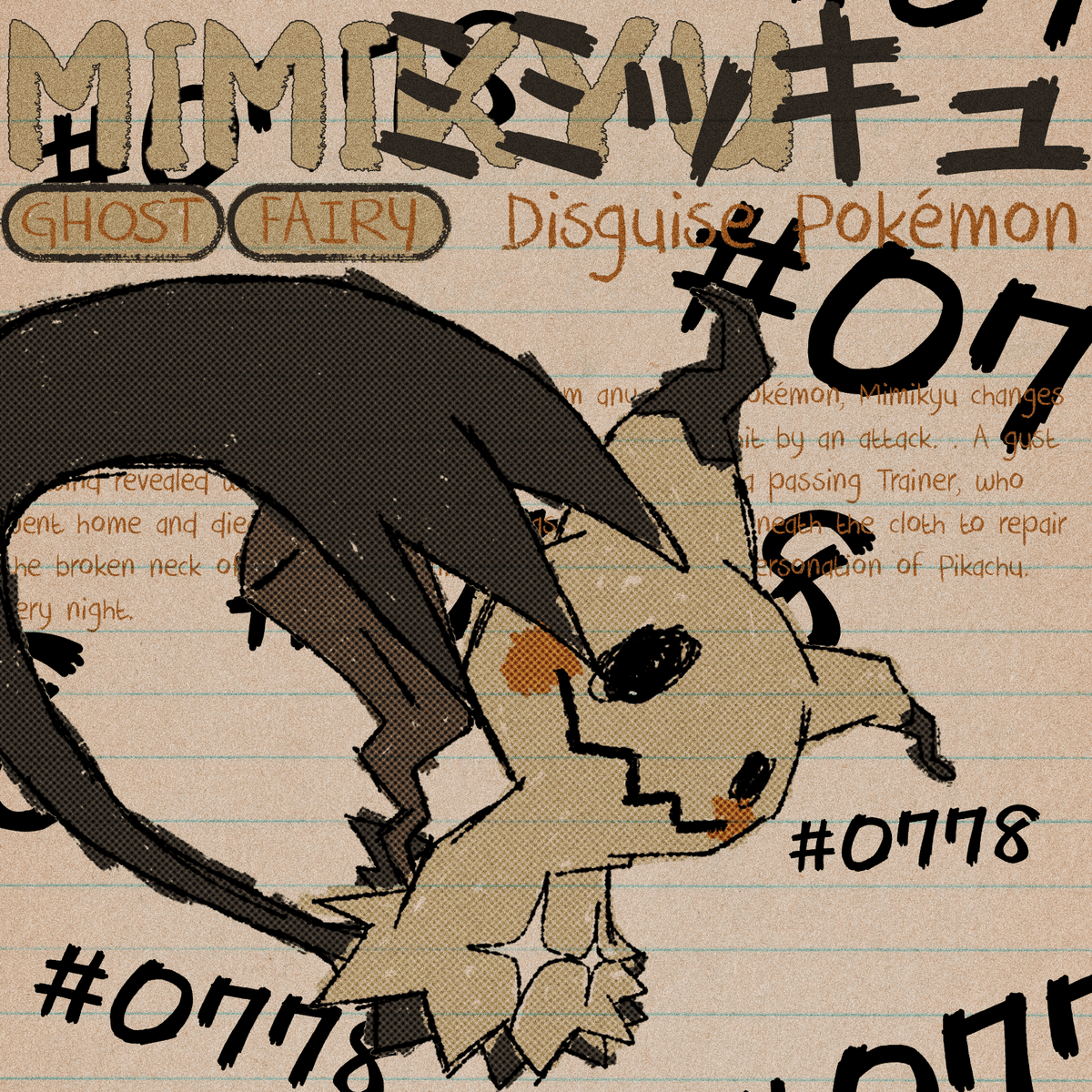 Mimikyu