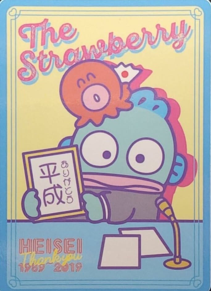 Hangyodon poster