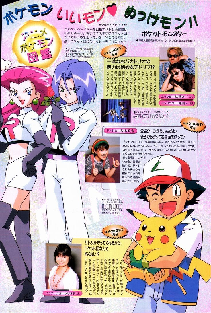 Team Rocket poster