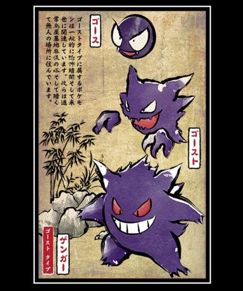 Gengar poster