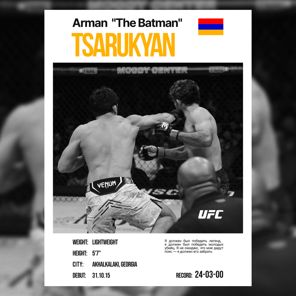 Arman "The Batman" Tsarukyan - poster iconic moment UFC