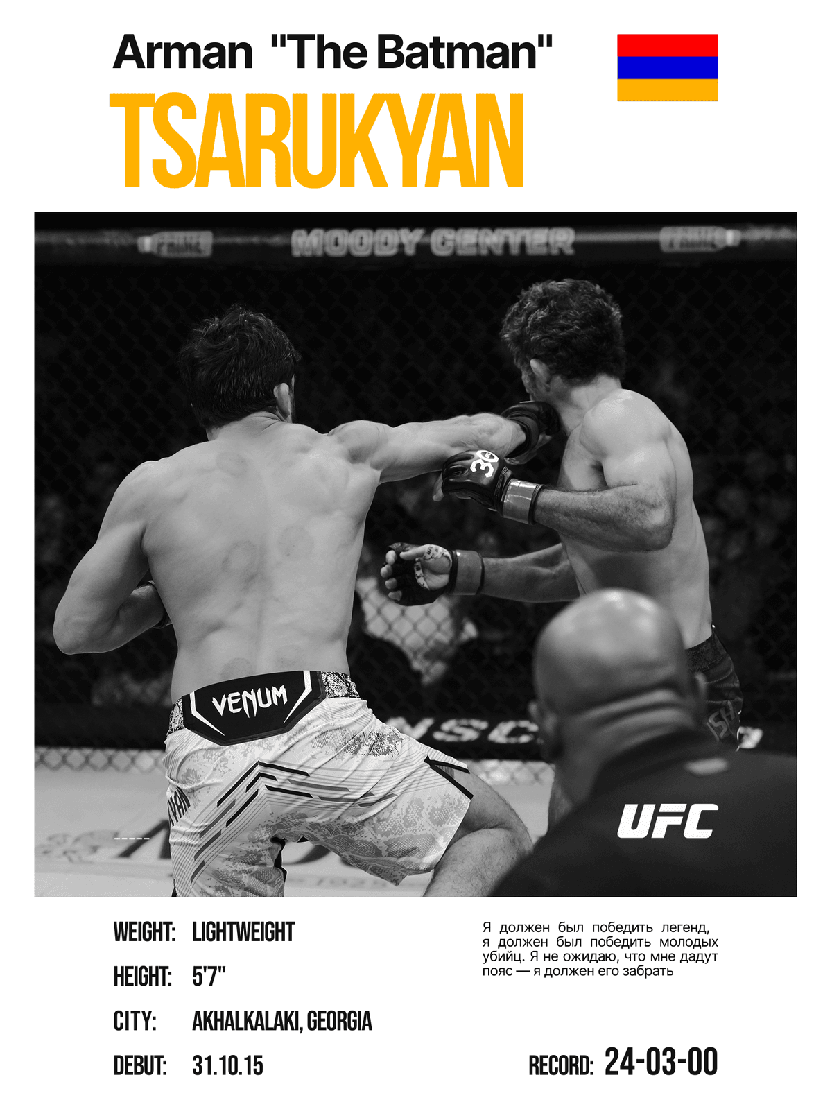 Arman "The Batman" Tsarukyan - poster iconic moment UFC