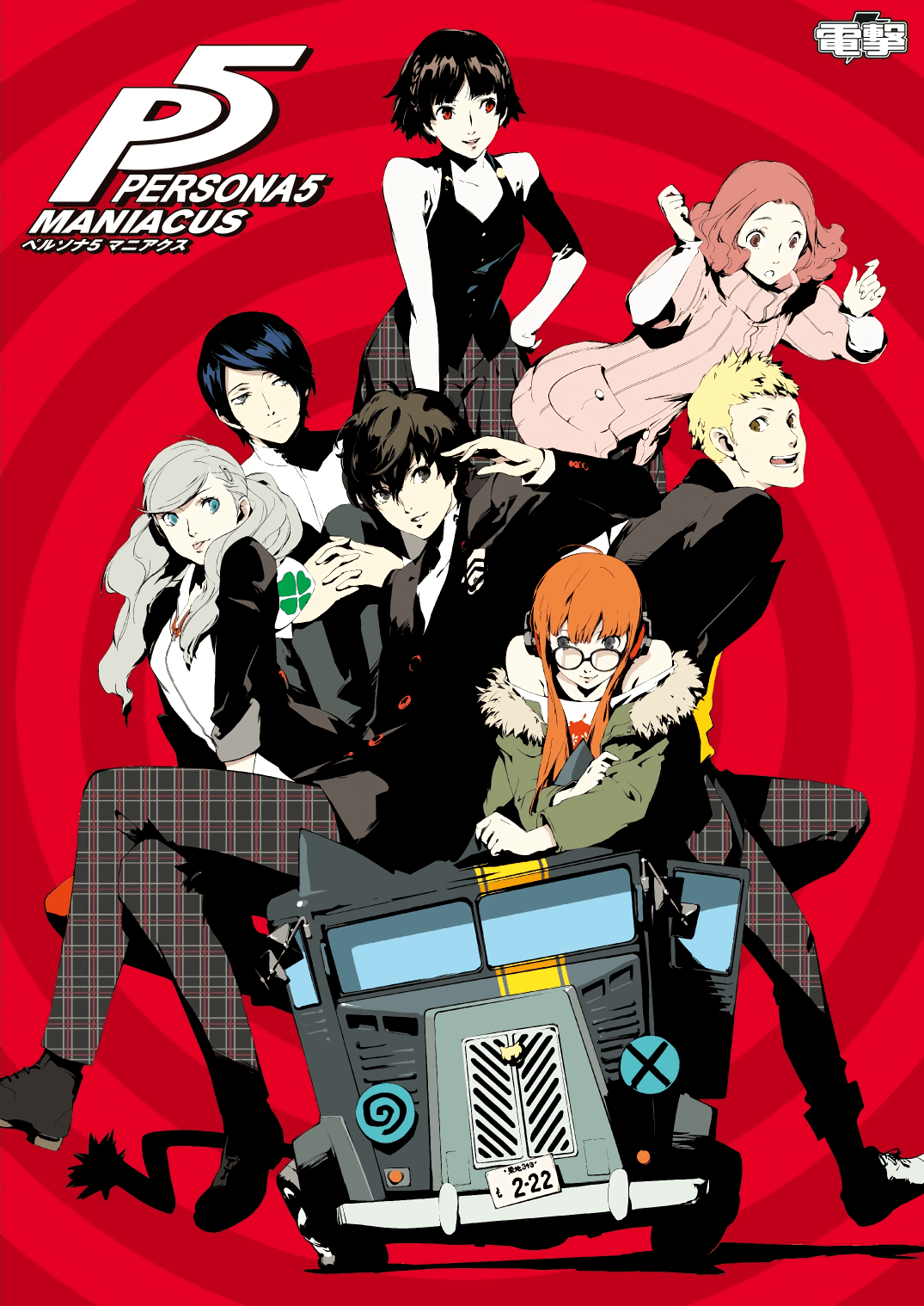 Persona poster