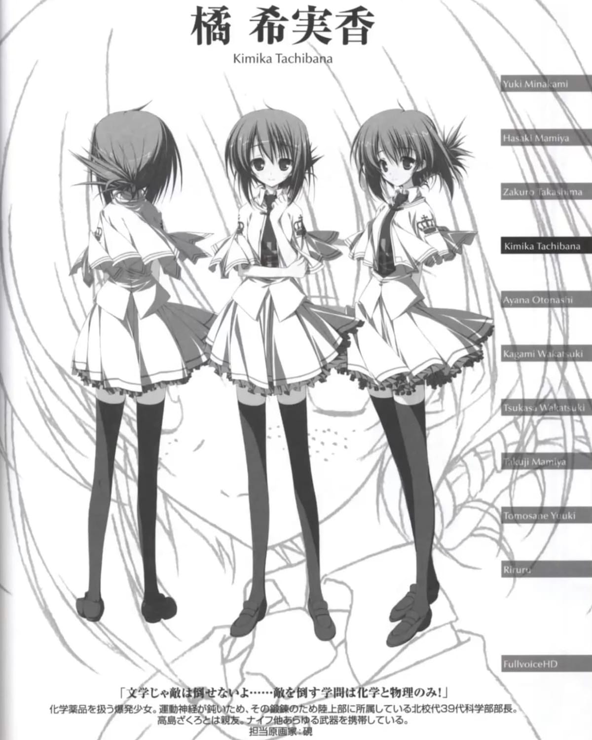 kimika tachibana