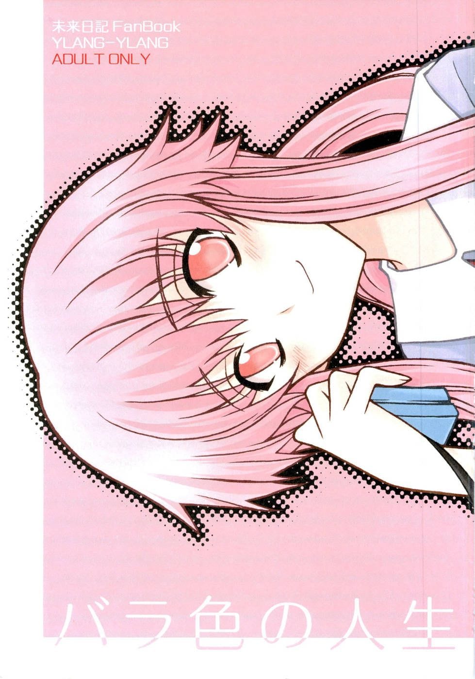 Yuno Gasai poster