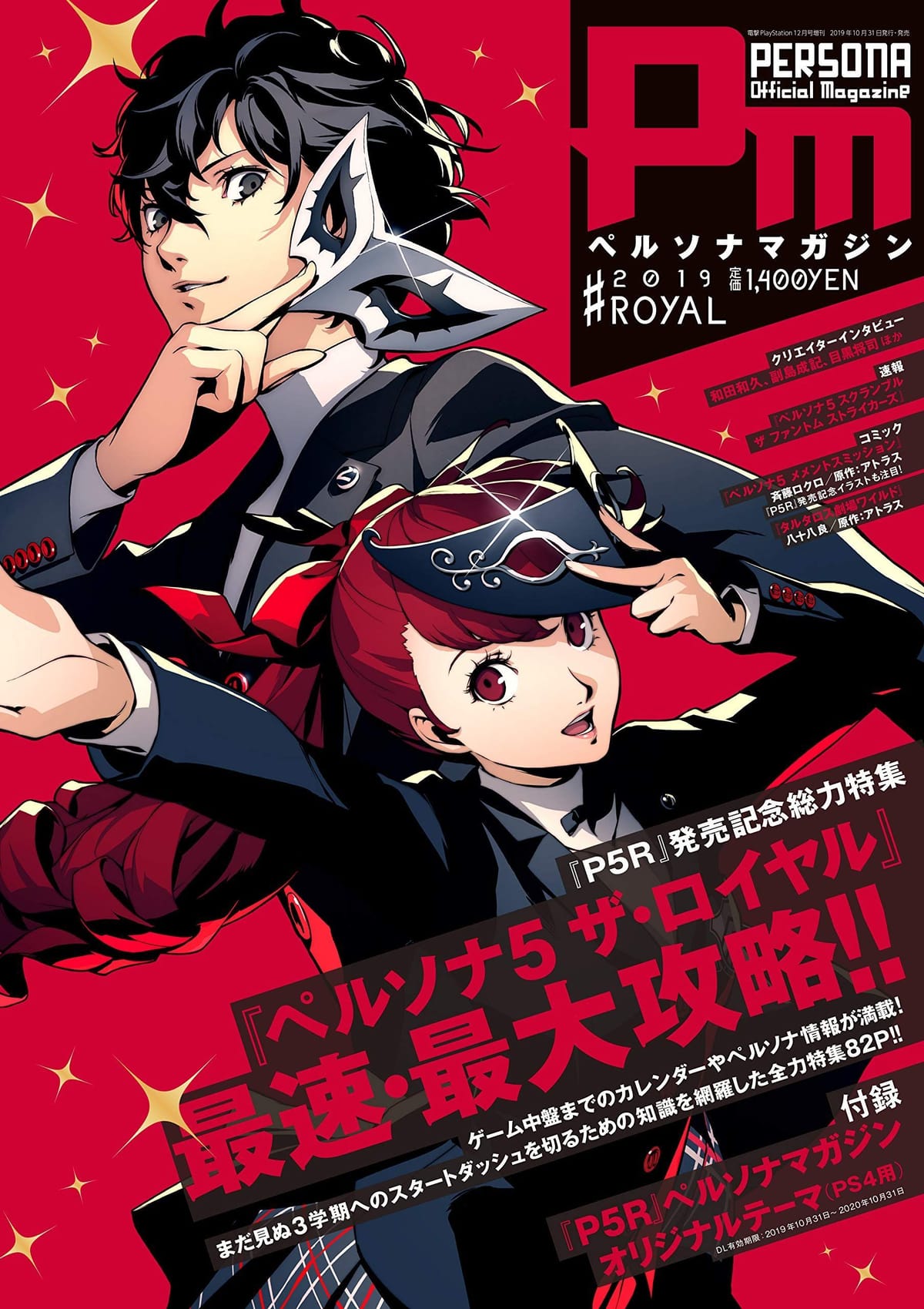 Sumire poster
