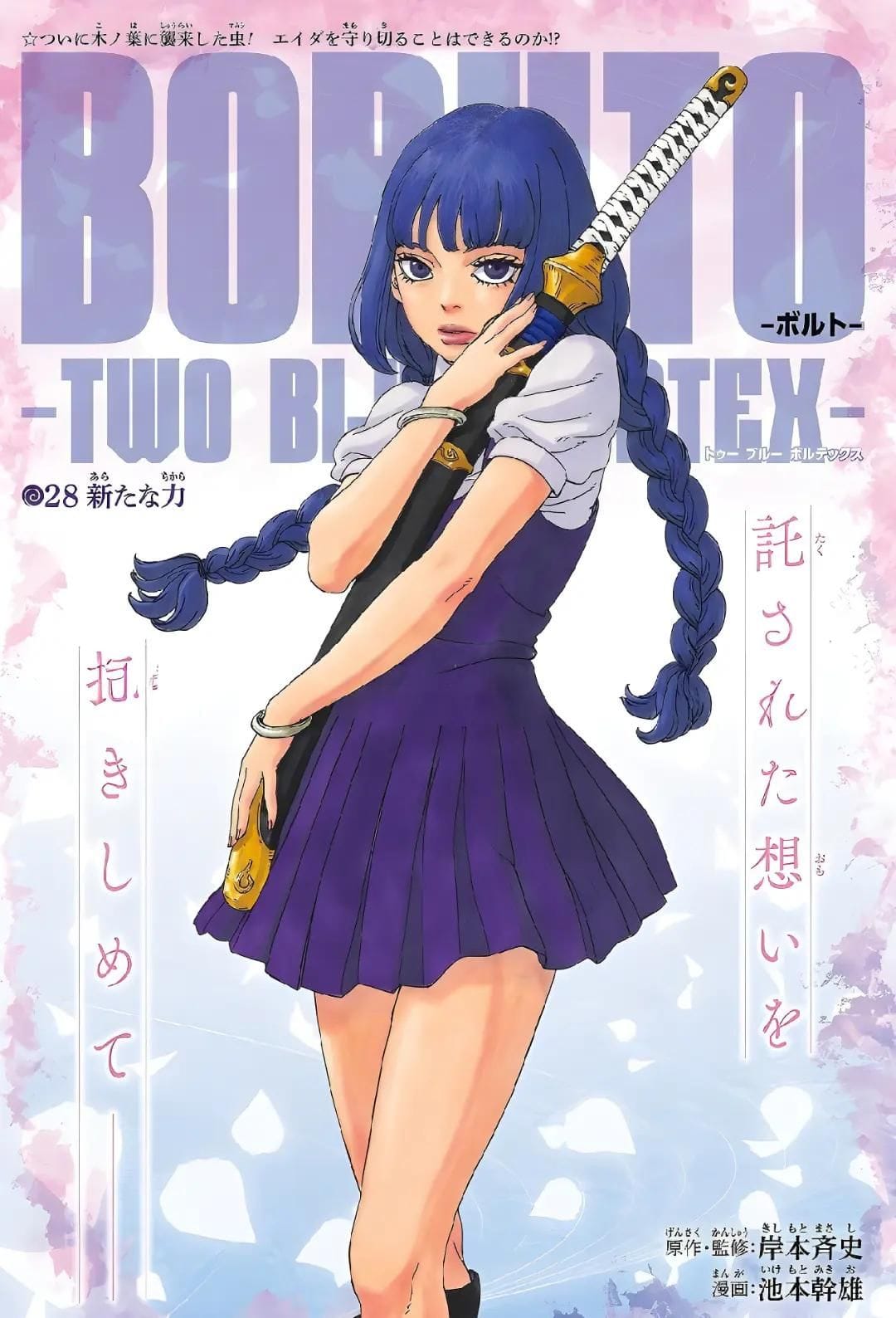 NUEVA PORTADA DE SUMIRE