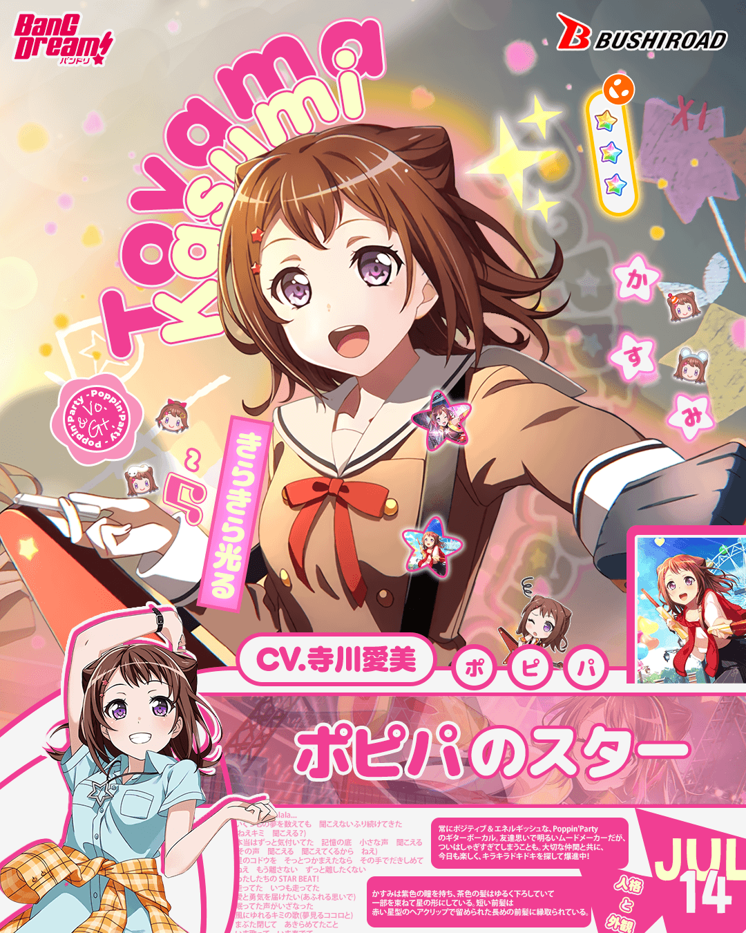 Toyama Kasumi - BanG Dream!