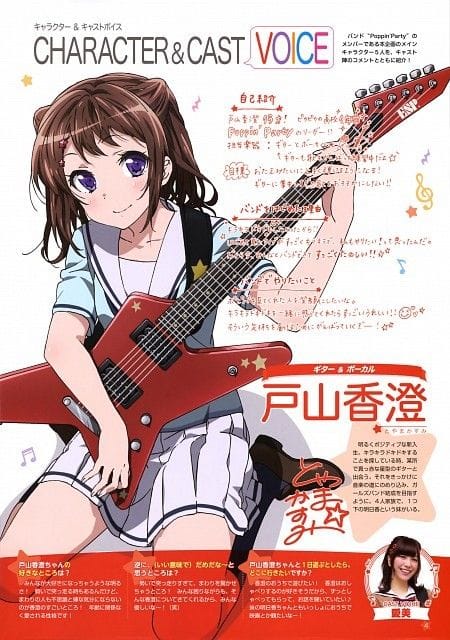bandori ‹3