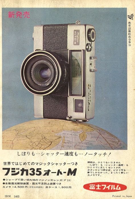 Fujifilm poster