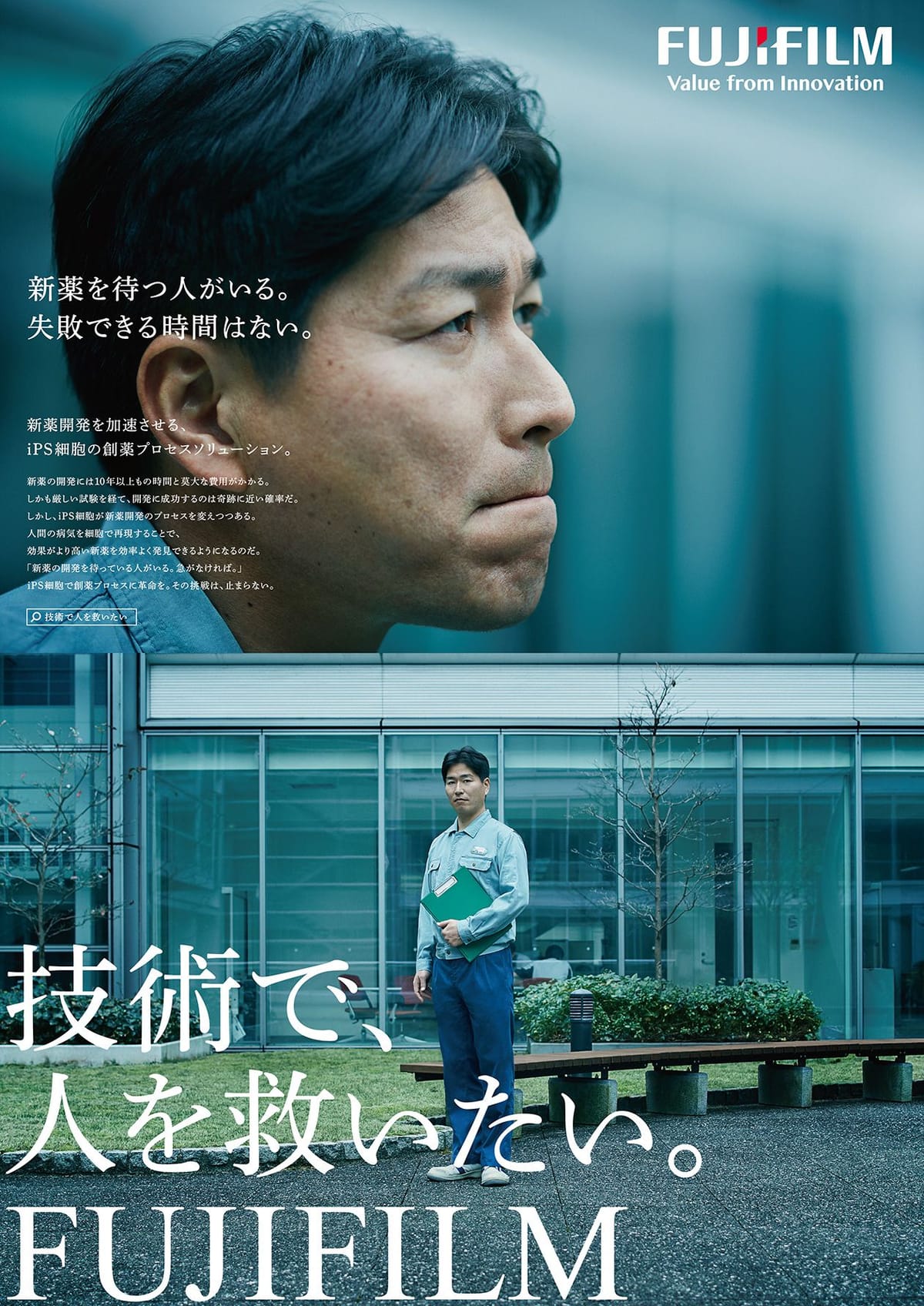Fujifilm poster