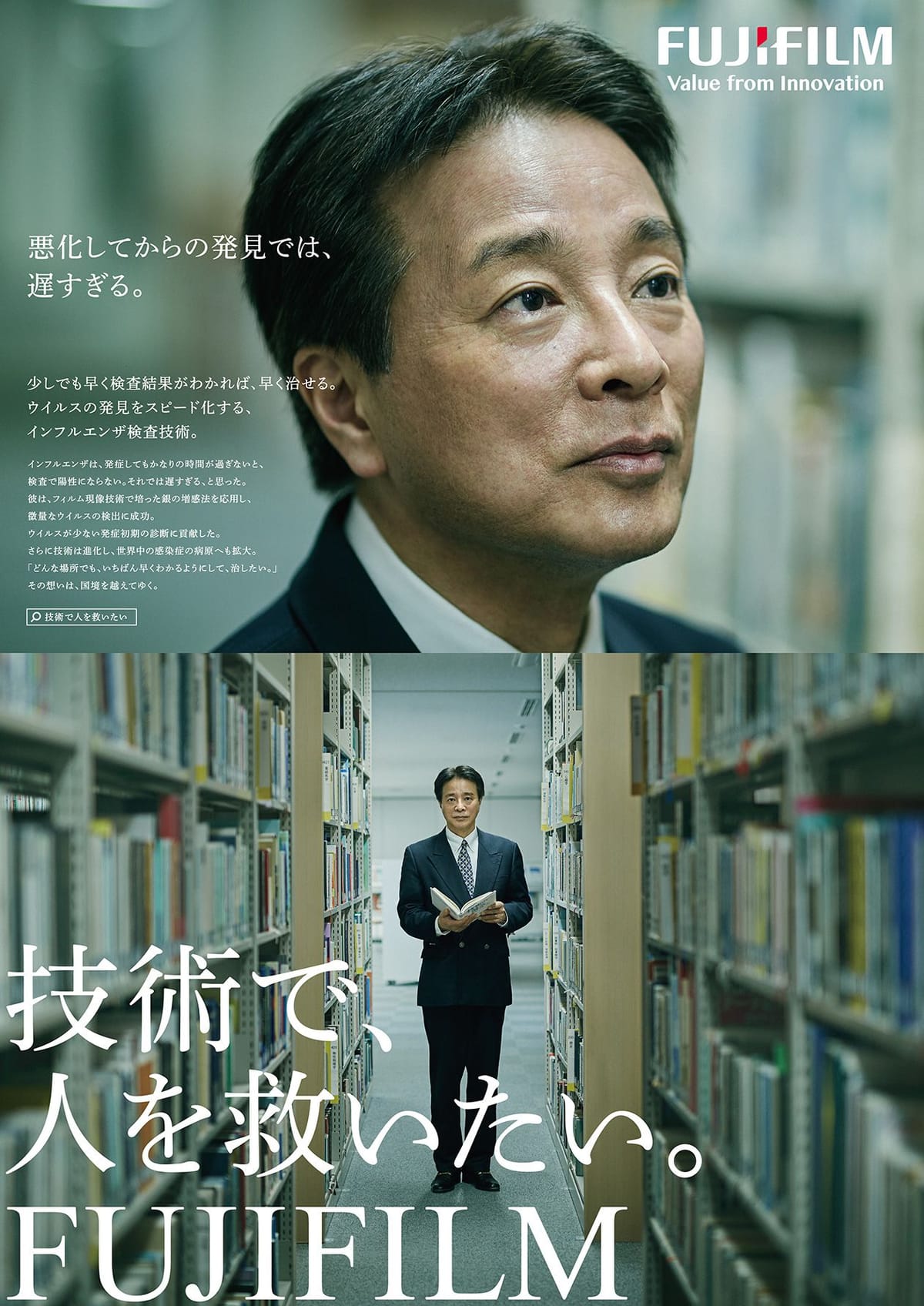 FujiFilm