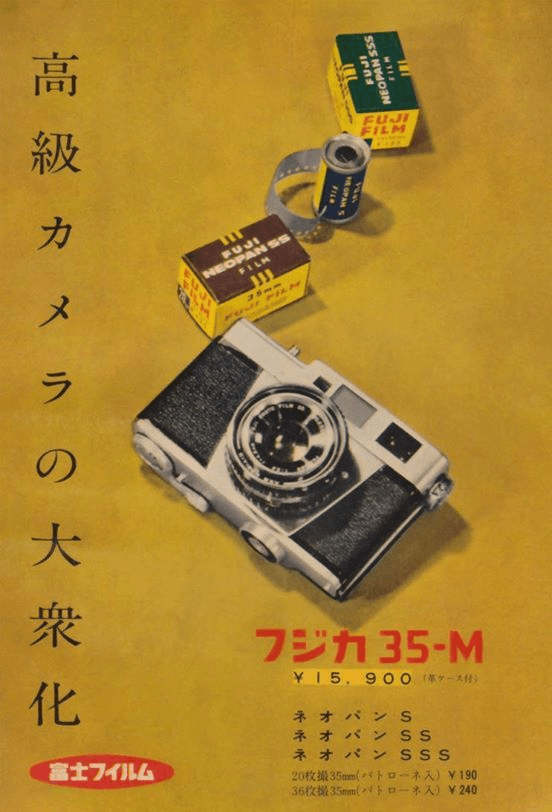 Fujifilm Japan poster