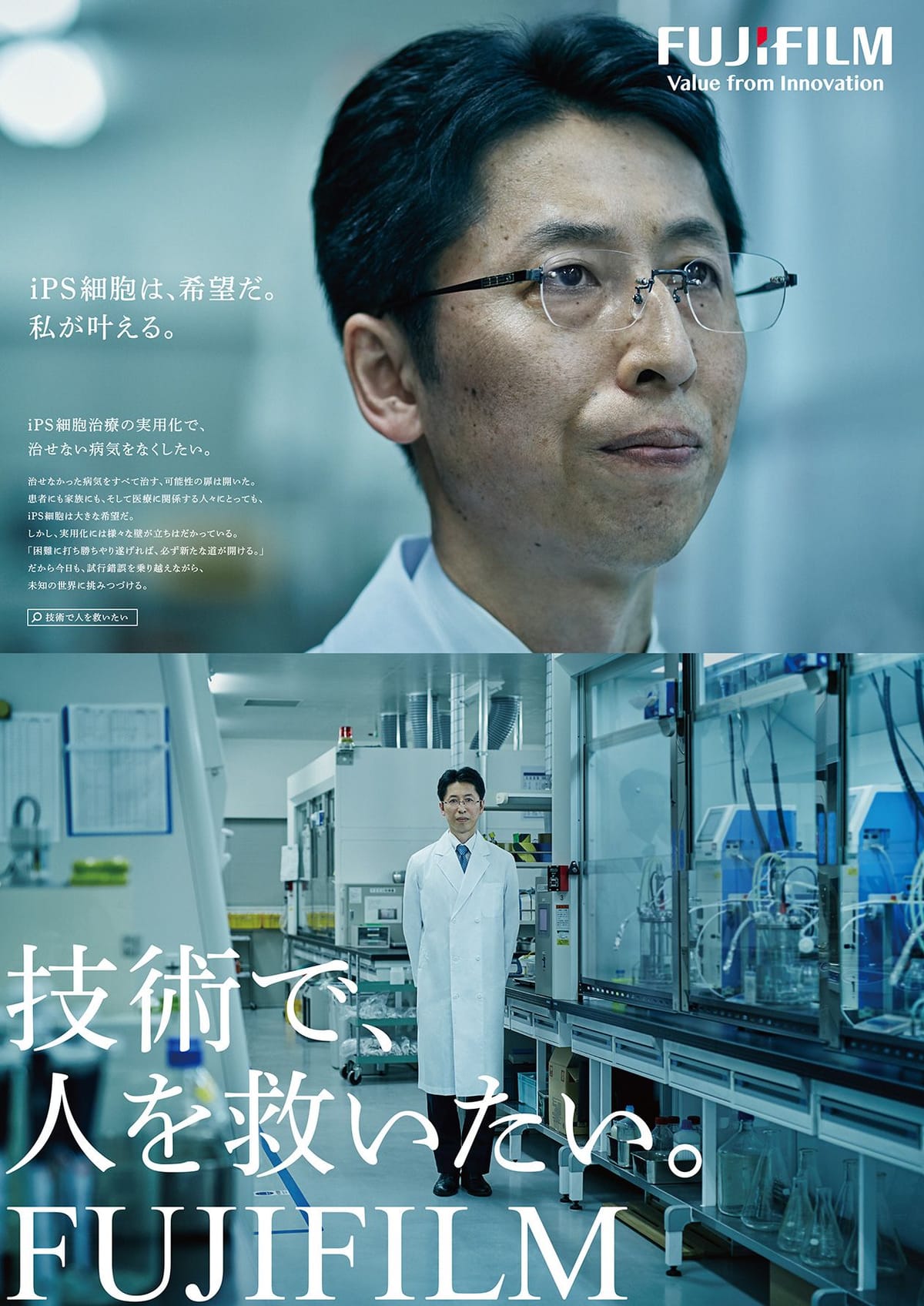 Fujifilm Japan poster