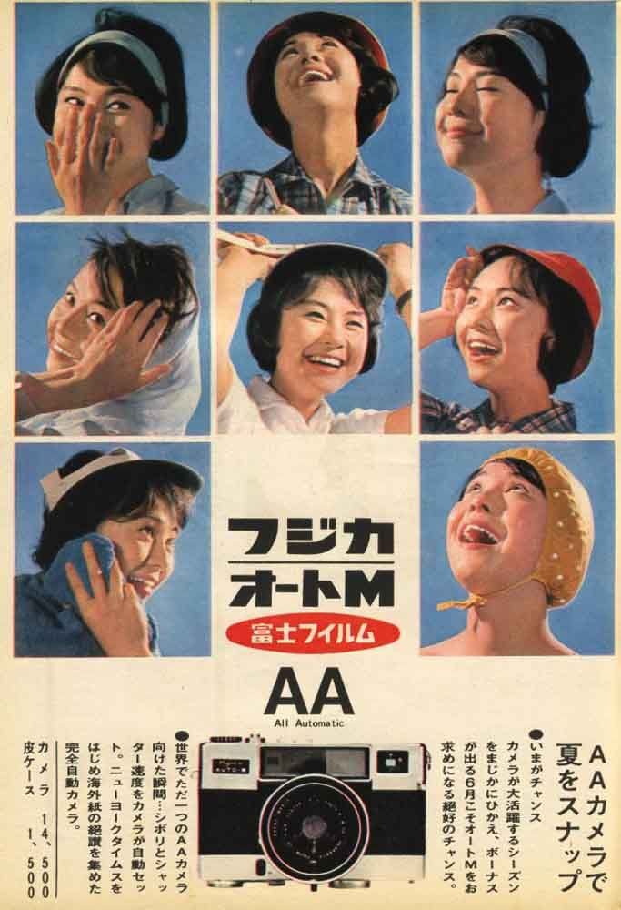 Fujifilm Japan poster