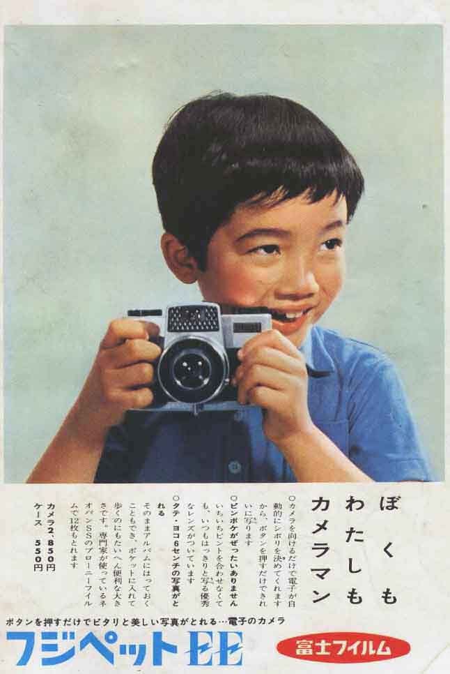 Fujifilm Japan poster