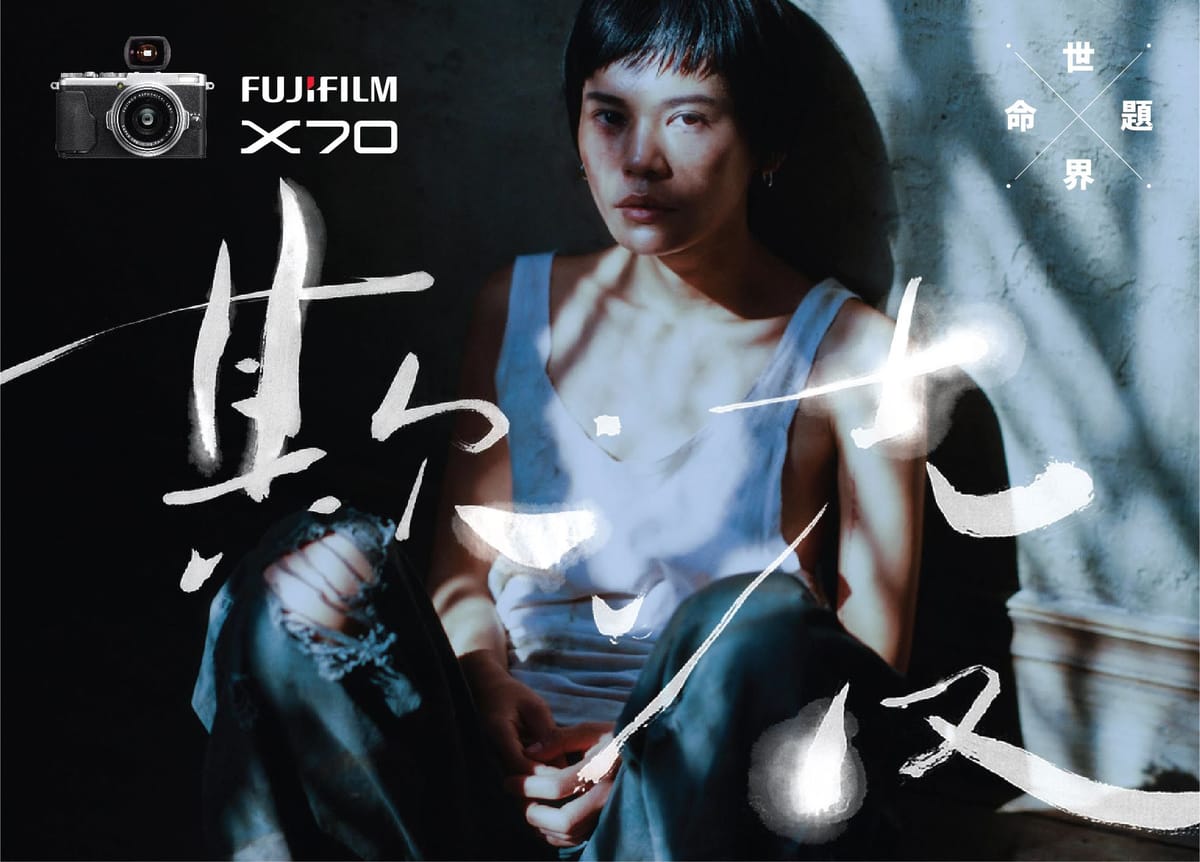 Fujifilm Japan poster