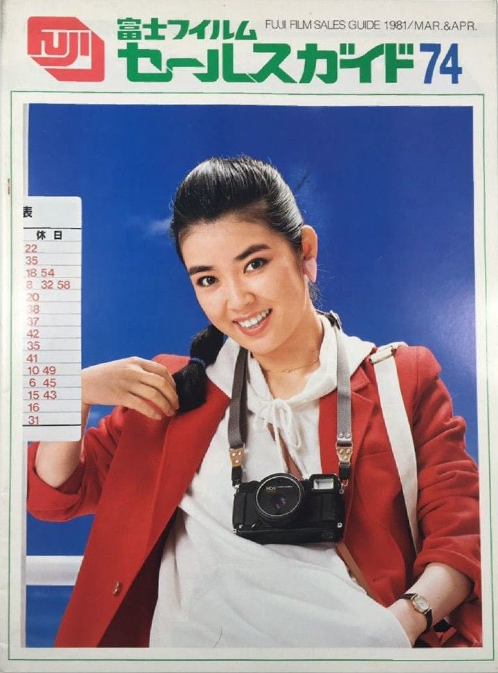 Fujifilm Japan poster